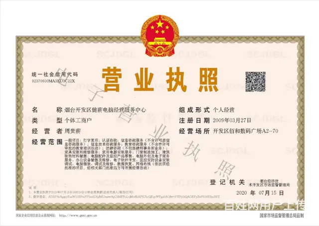 烟台维修电脑上门系统故障维修、电脑改装、系统重装等 - 图片 3