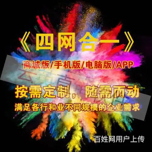 微商城APP分销模式|分销商城系统平台开发 - 图片 4