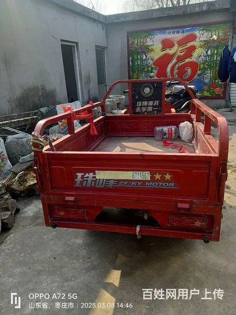 八成新摩托三轮车 - 图片 3