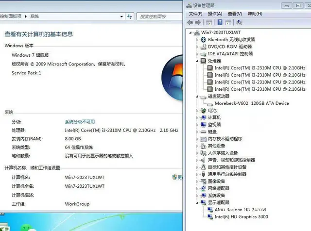 家用一台全好惠普笔记本电脑i3四线程8G内存120 - 图片 5