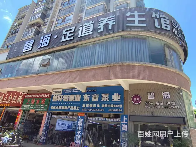 （51旺铺推荐）海秀中路940平足浴店转让 - 图片 1