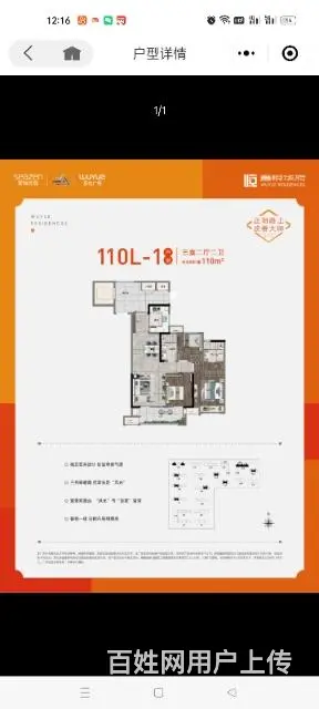 【搞定了！】正阳路，60万+买电梯新房，送车位，送储藏室 - 图片 6