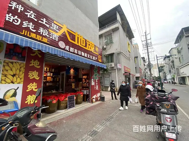 精选）新都区万人小区综合市场盈利品牌酒铺带客户转让 - 图片 7