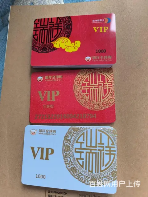钟楼哪里上门回收瑞祥商联卡？爱心商务卡京东卡郭氏卡 - 图片 2