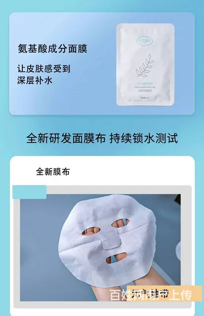 元气地带清润水感贴片式补水滋润柔嫩肌肤细致保湿面膜 - 图片 12
