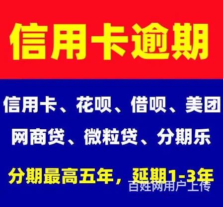 黄山*债务重组债务咨询 - 图片 1