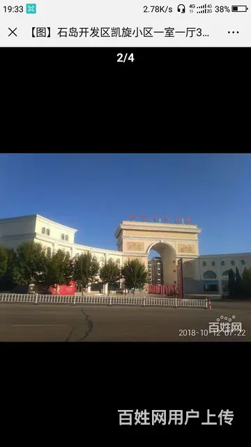 石岛开发区个人房屋出租 - 图片 1