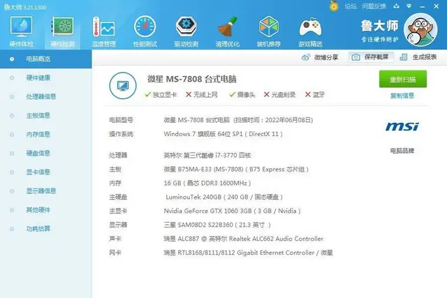 【搞定了！】转让i7四核高配游戏主机 - 图片 1