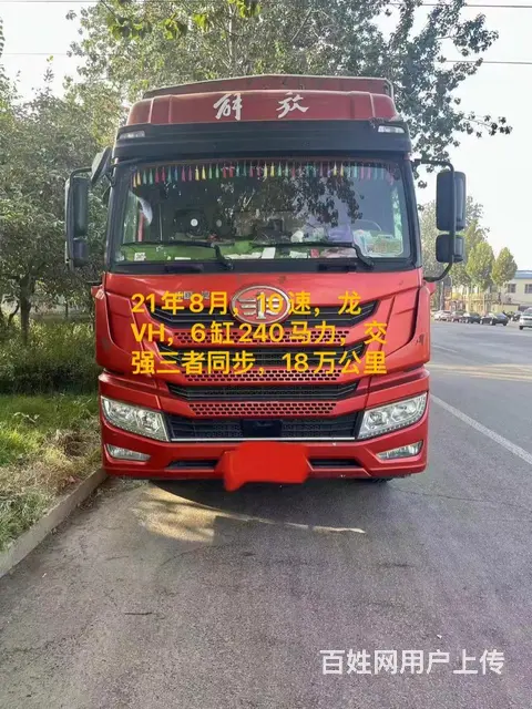 21年8月龙VH 6.8高栏 - 图片 1