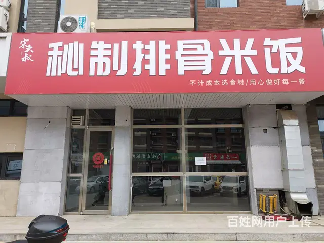 商业网点出租 - 图片