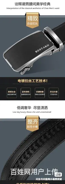【搞定了！】全新！佰适徒全自动真皮带，光大银行积分兑换 - 图片 3