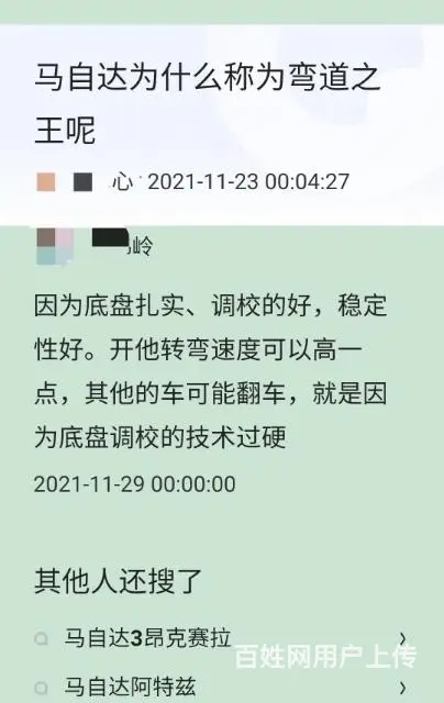 海马 福美来 2006款 福美来二代 1.6 自动 SDX - 图片 3