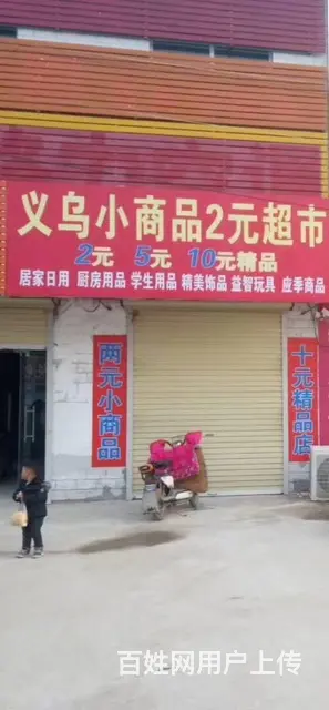 二元店批发市场 开店全程指导厂家辅货龙口 - 图片 5