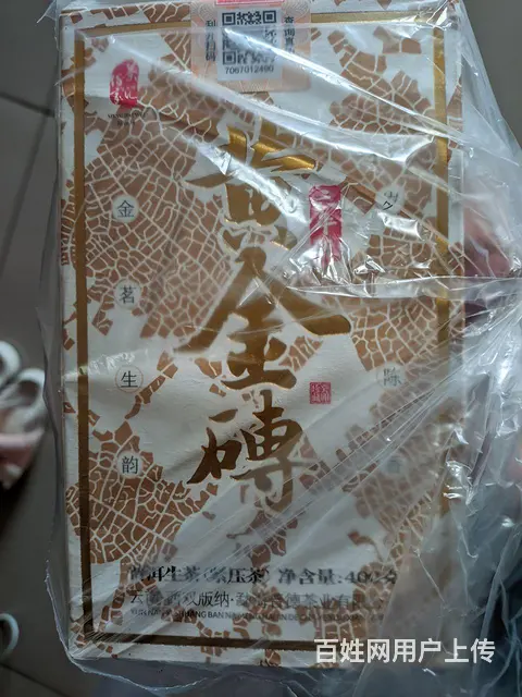 家里收藏的下关沱茶普洱茶 - 图片 8