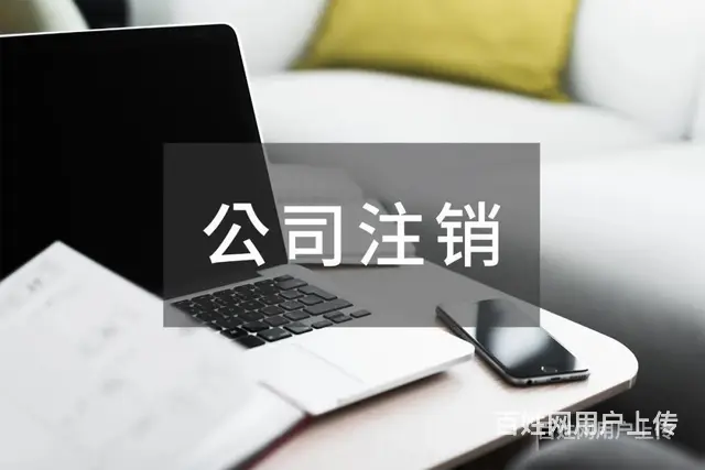 铜山区代办公司税务变更哪家好,正规会计代办 - 图片 2