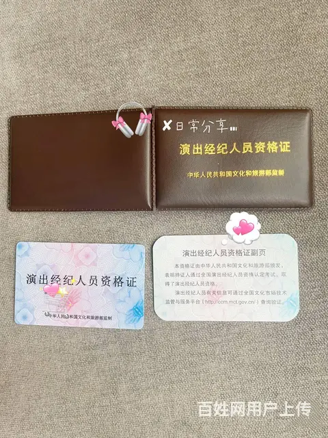 办理营业性演出许可证，提供演出经纪人证人员 - 图片 1