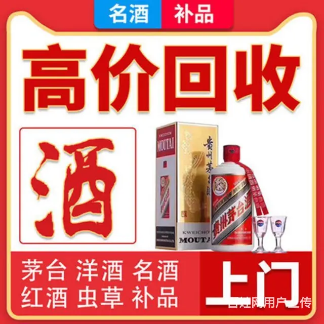 永吉红酒回收多少钱 - 图片 2