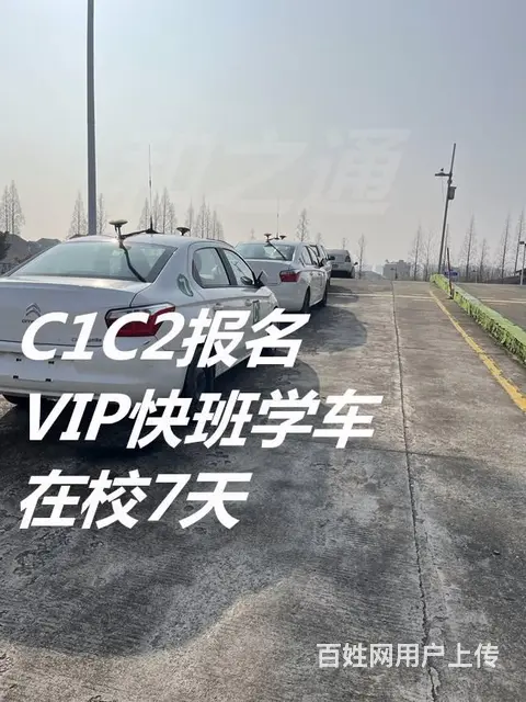 泉州晋江报名大车驾照B1多少钱，直考A3可以吗 - 图片 2
