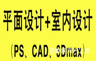 兰州（平面设计）￥3dmax培训 - 图片 1