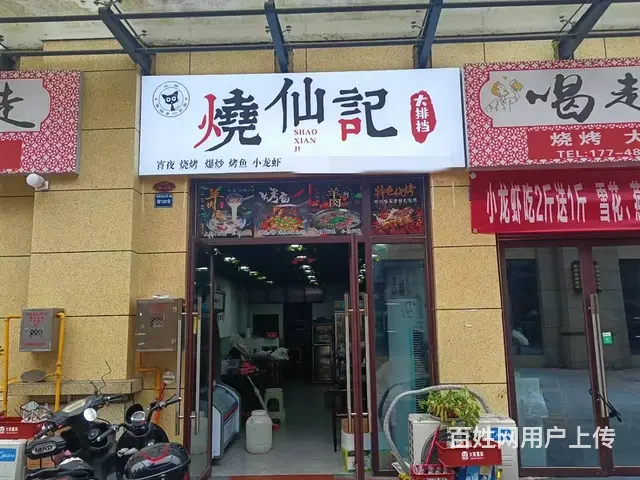 （达州铺源网）西外澜湖郡天街50㎡烧烤大排档转让 - 图片 3