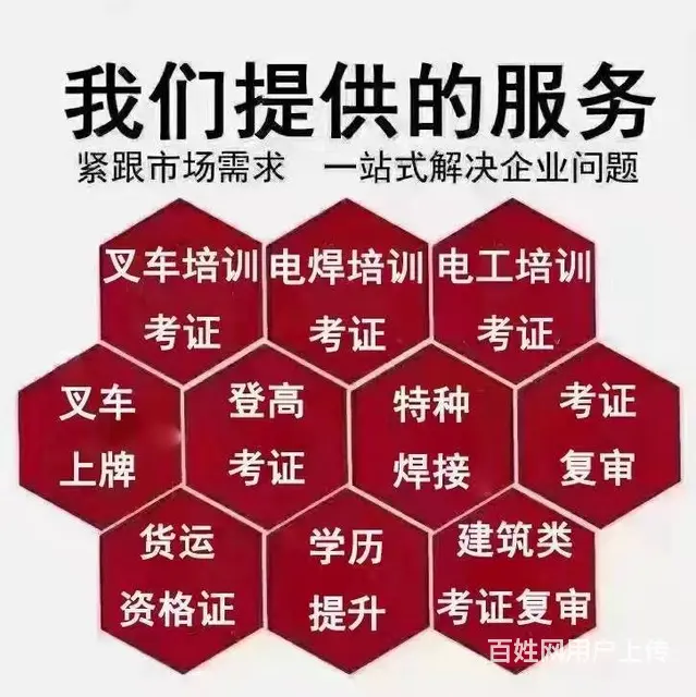 湖州德清叉车培训找哪里 - 图片
