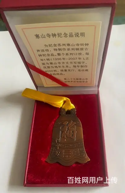 寒山寺钟纪念品 - 图片 1