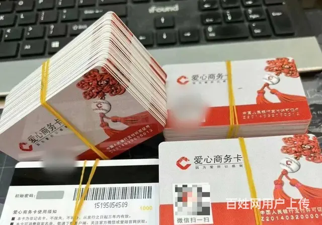 新北区高价可上门回收爱心商务卡泰富礼金卡瑞和泰卡 - 图片 1