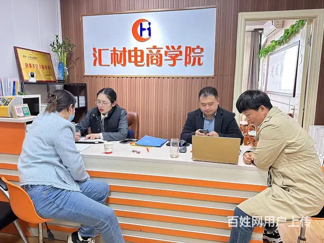 拼多多运营**快手实战运营培训就到临沂汇材电商学院 - 图片 3