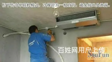 锦州中央空调 锦州制冷公司 - 图片 2