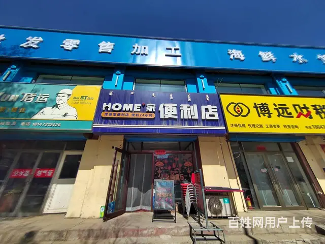 1308 富强路街坊便利店转让  有口粮证  人流大 - 图片 1