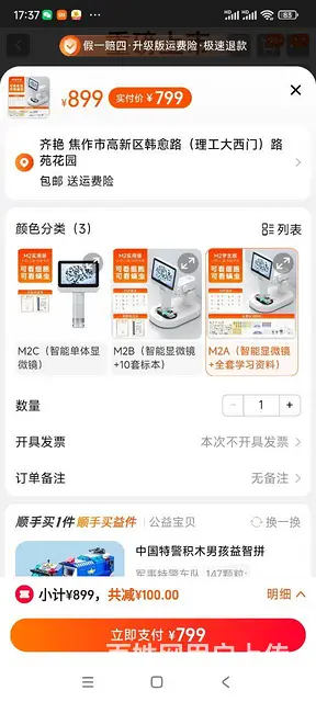 显微镜刚拆封全新 - 图片 3