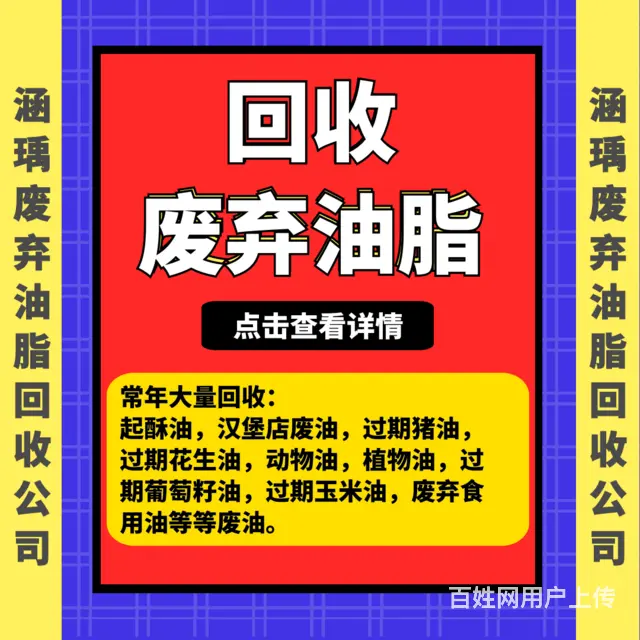 辽源高价回收食品厂废油2022年品牌企业推荐 - 图片 2