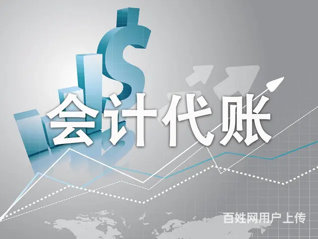 个体户是否要记账报税？个体户如何申请发票？ - 图片 1