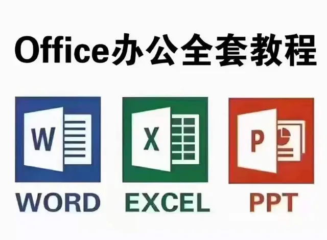 徐州EXCEL培训班哪里有 零基础怎么学 - 图片