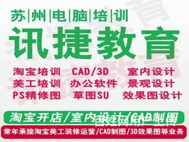 苏州机械CAD培训 - 图片 2