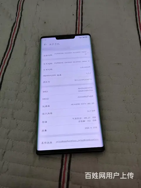 【搞定了！】出售华为保时捷 - 图片 2
