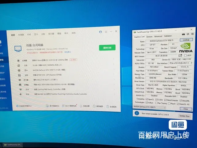 E3+1050ti主机出售。 - 图片 4