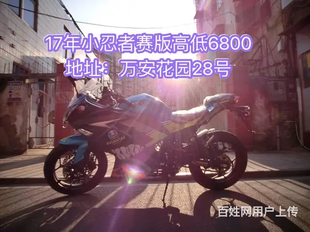 现货二手高低摩托车 专业150-350cc 可分期 - 图片 6