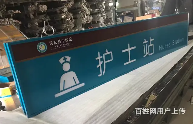 沈阳亚克力标牌制作,PVC塑料标牌,ABS标牌 - 图片 1