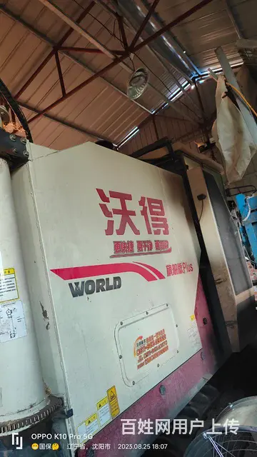 【搞定了！】沃得125马力玉柴，二年车，253小时 - 图片 5