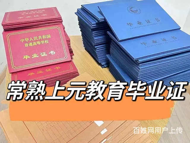 常熟学历提升、学历低与学历高的实用差别大吗? - 图片