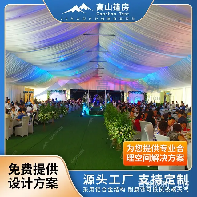 30*35m大型欧式派对篷房，婚庆宴会活动大棚 - 图片 2