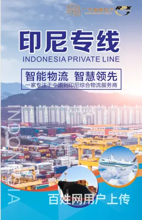 散热板从中山发到印尼空运双清包税直航专线 - 图片 1