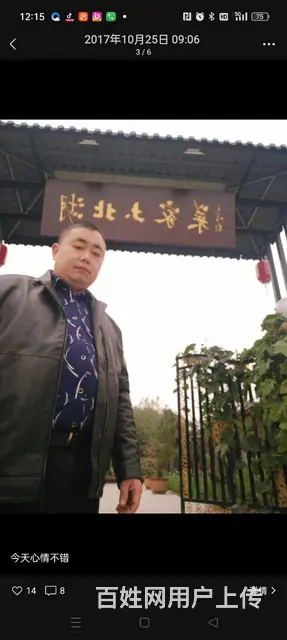 真心寻找另一半 - 图片 1