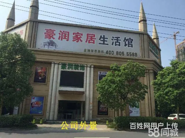店面装修、办公室装修、宾馆酒店装修，专业工装10年 - 图片 2