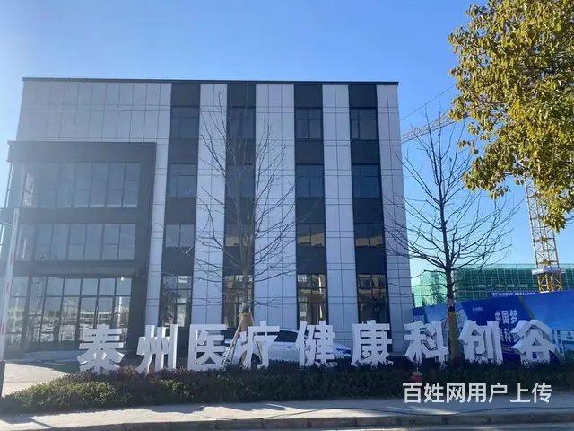 中南高科医疗健康科创谷 - 图片 1