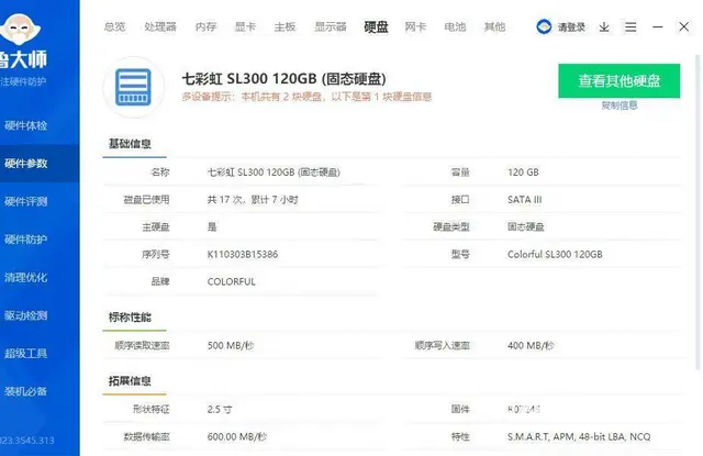 四核8G内存全新120G固态+500G双硬盘2G独 - 图片 6