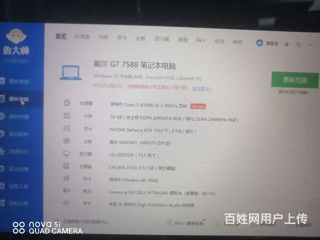 【搞定了！】低价出售戴尔G7游戏笔记本 - 图片 7