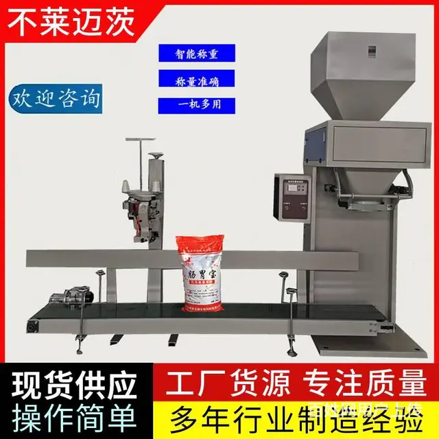 山东鸡粪颗粒包装机 - 图片 3