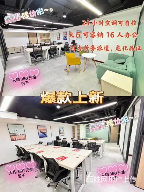 长沙联合办公出租9人独立办公室，租金包水电，物业网络，非中介 - 图片 3